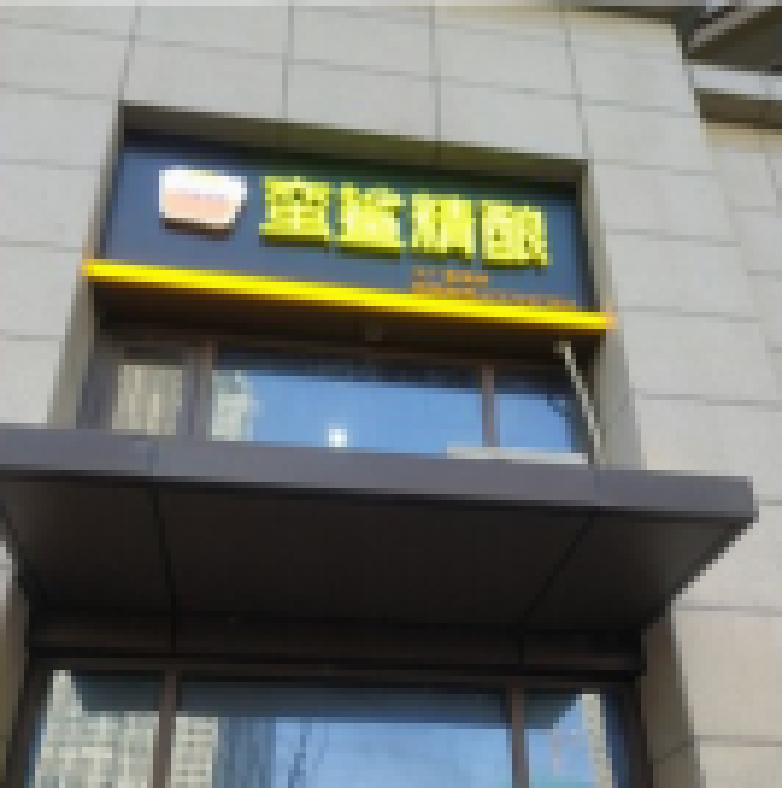 案例展示